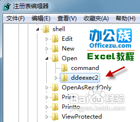 在一個窗口中打開幾個Excel表格的辦法