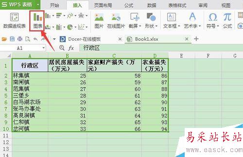 excel操作：如何在WPS表格中生成餅狀圖