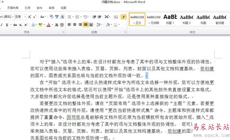 word文檔無法首行縮進怎么辦？解決word無法首航縮進的方法