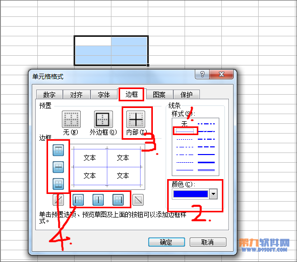 Excel教程 怎樣設置虛線表格