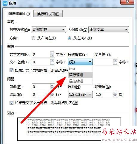 WPS2019怎么設(shè)置首行縮進(jìn)？WPS2019首行縮進(jìn)設(shè)置教程