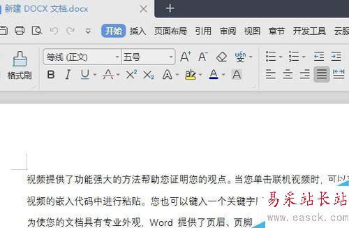 wps2019怎么顯示工具欄？wps2019固定工具欄教程