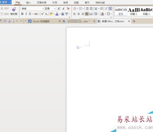 WPS怎么插入特殊符號