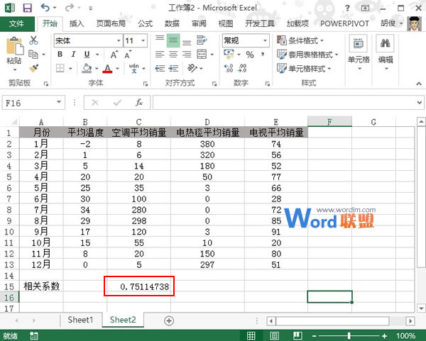 用Correl函數(shù)返回相關(guān)系數(shù),以確定屬性關(guān)系