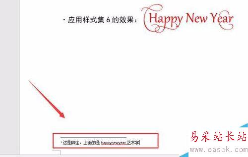 word2016怎么插入腳注和尾注？word2016插入腳注尾注教程