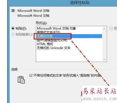 Word2013中進行左漢字右拼音的操作方法