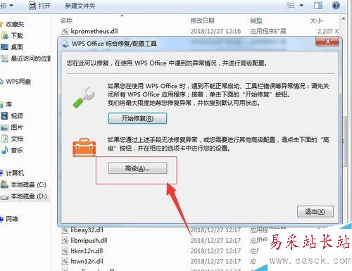 wps2019如何將文檔、表格區分開？wps2019區分文檔、表格教程