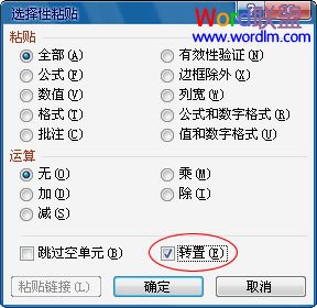 Excel2003中怎么將行中的數(shù)據(jù)復(fù)制到列中