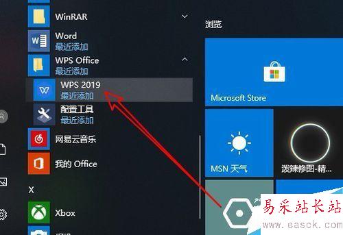 wps2019怎么關(guān)閉最近訪問記錄?wps2019關(guān)閉最近訪問記錄教程