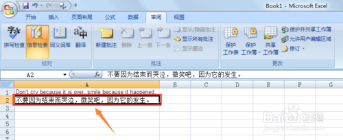 excel如何翻譯文檔內(nèi)容？