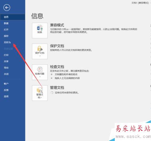 word2016怎么批量保存圖片？word2016批量保存圖片教程