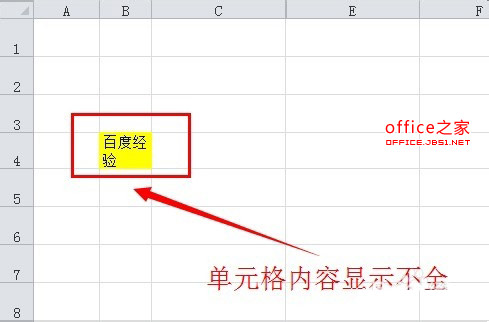 Excel基礎應用:如何在單元格中自動換行?