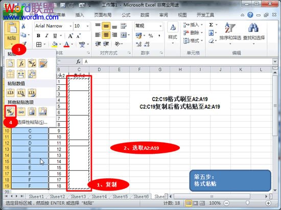 Excel2010怎么批量合并單元格