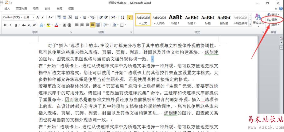 word文檔無法首行縮進怎么辦？解決word無法首航縮進的方法
