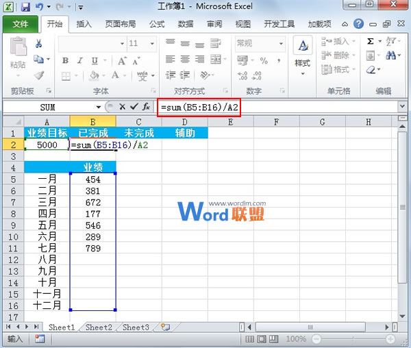 Excel2010圖表制作:半圓百分比進度圖