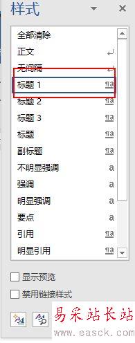 word2016怎么找回以前使用過的標(biāo)題樣式？