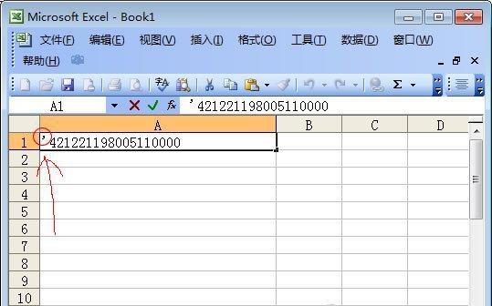 多加了個(gè)單引號(hào)