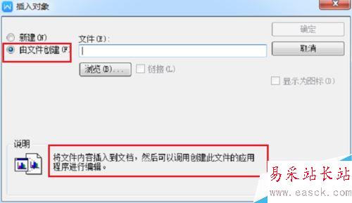 word怎么插入visio流程圖？word插入visio流程圖教程