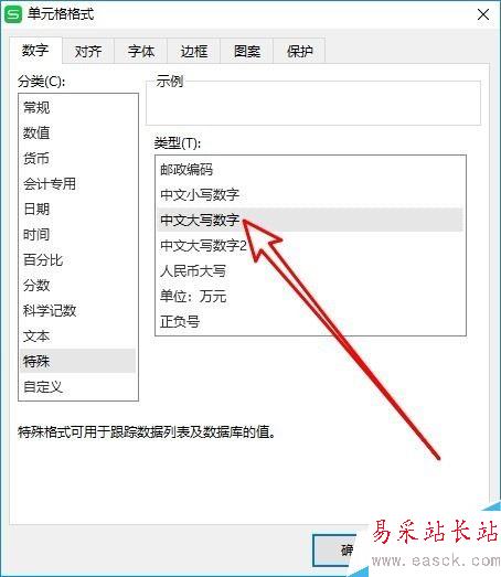 wps2019如何批量將數(shù)字轉(zhuǎn)換成大寫(xiě)數(shù)字？