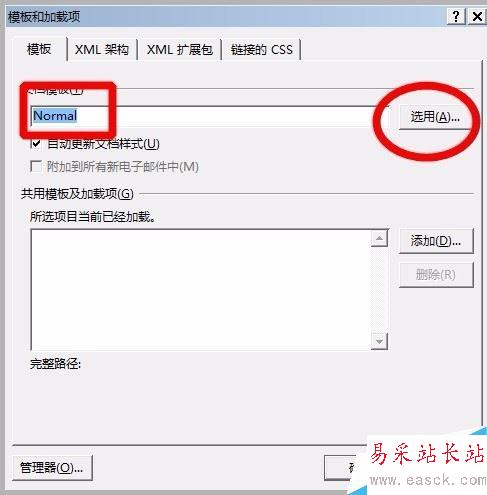 word2016怎么替換模板？word2016模板替換教程