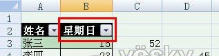 體驗Excel2007自動添加表格字段標題功能_天極軟件