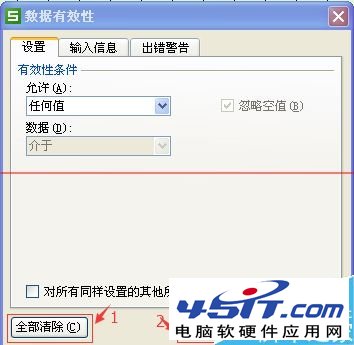 excel考勤表圖片不能刪除隨鼠標(biāo)移動(dòng)該怎么辦?