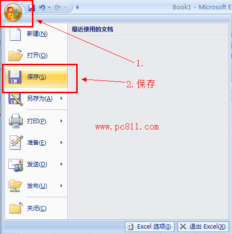 Excel2007自動保存2003低版本