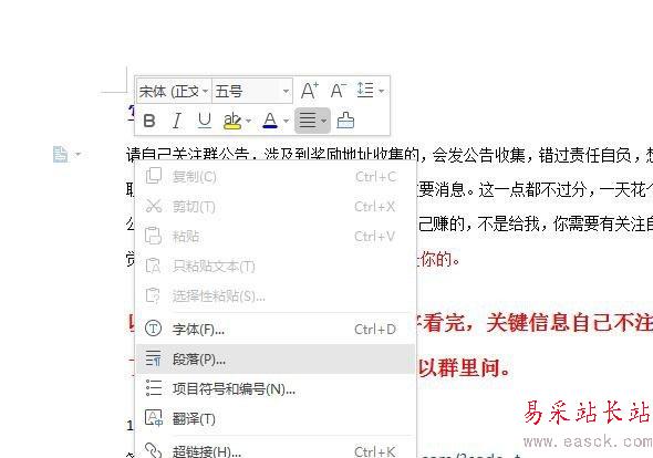 WPS2019怎么設(shè)置首行縮進(jìn)？WPS2019首行縮進(jìn)設(shè)置教程