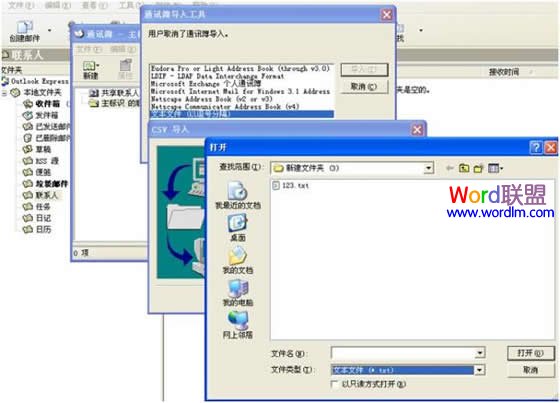 導(dǎo)入所保存的txt文檔