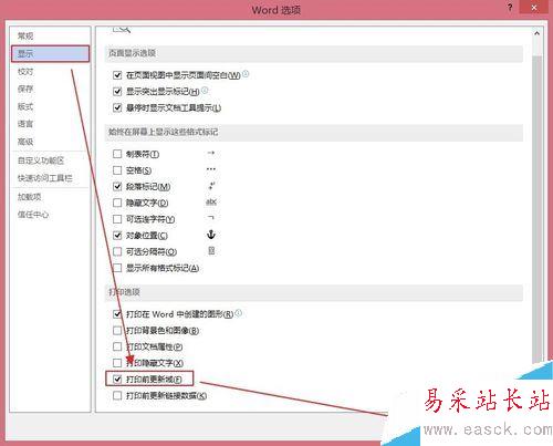 word怎么自動更新時間？word自動更新文檔中的日期教程