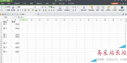 WPS表格如何批量刪除空白行?