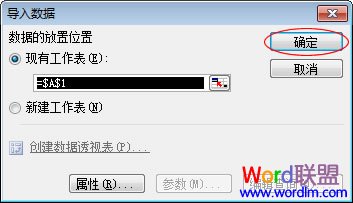 替換現(xiàn)有工作表