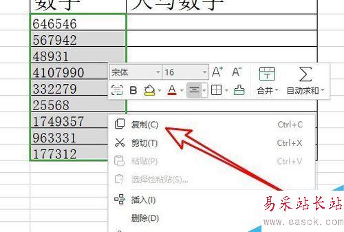 wps2019如何批量將數(shù)字轉(zhuǎn)換成大寫(xiě)數(shù)字？