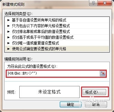 在EXCEL中如何自動向下生成表格的行邊框?
