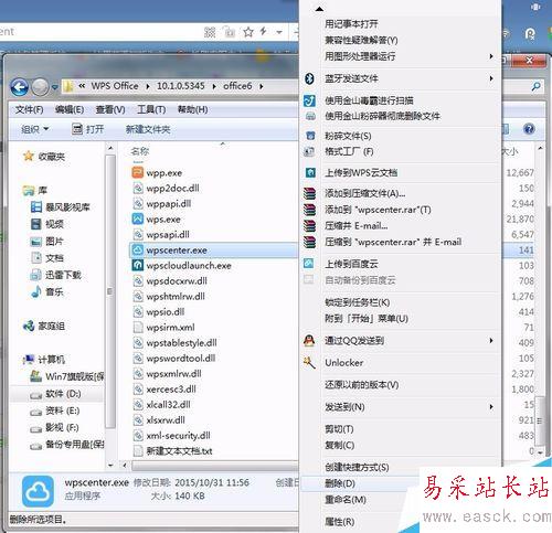 WPS 如何永久關(guān)閉WPS熱點