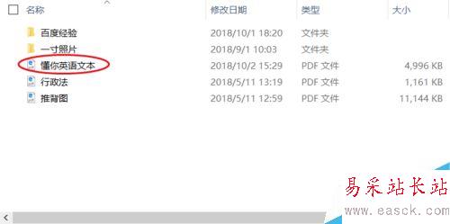 WPS2019怎么將PDF轉(zhuǎn)為word？WPS2019將PDF轉(zhuǎn)word格式教程