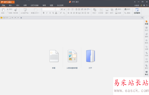 PPT的制作【W(wǎng)PS怎么做PPT】