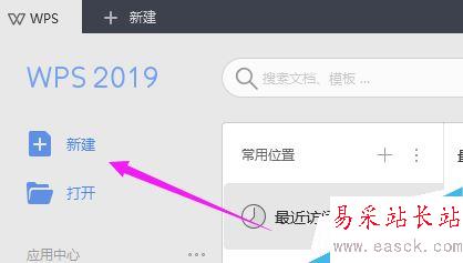 WPS 2019怎么插入圖片？WPS 2019表格插入圖片教程