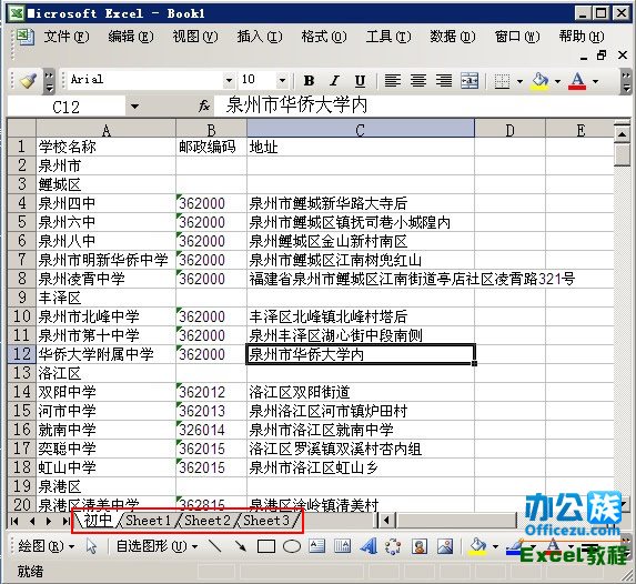 Excel表格內容轉移到新表格方法(組圖)_新客網