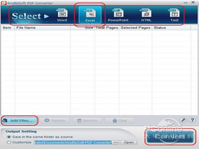excel怎么轉換成pdf
