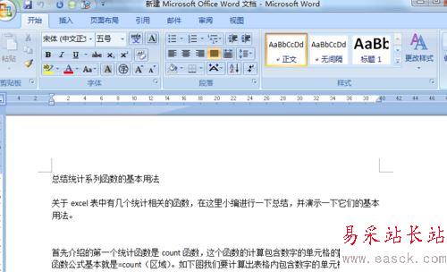 word極速定位頁碼行數技巧