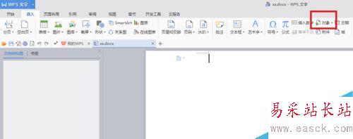 word怎么插入visio流程圖？word插入visio流程圖教程