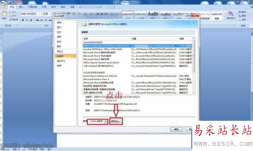 word自定義加載項的設(shè)置方法