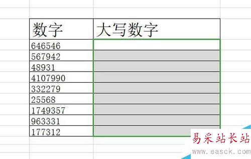 wps2019如何批量將數(shù)字轉(zhuǎn)換成大寫(xiě)數(shù)字？