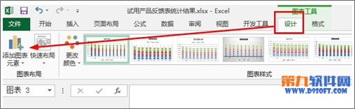 Excel2013 柱形圖如何增加系列線