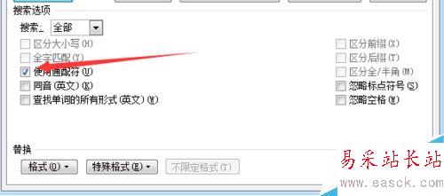 word怎么加千分符？word數(shù)字千分符設(shè)置教程