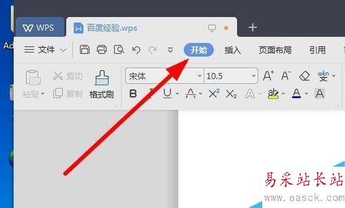 wps2019平方符號怎么打？wps2019將數字上下標的方法