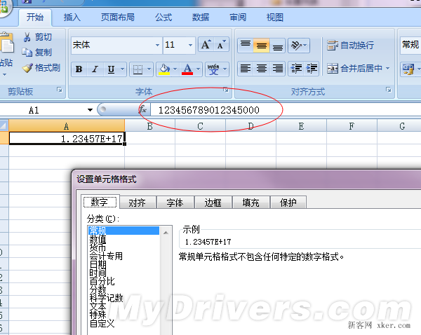excel中輸入18位身份證號的方法_新客網(wǎng)