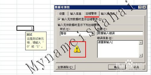 Excel 數(shù)據(jù)輸入有效性(限定輸入數(shù)據(jù))