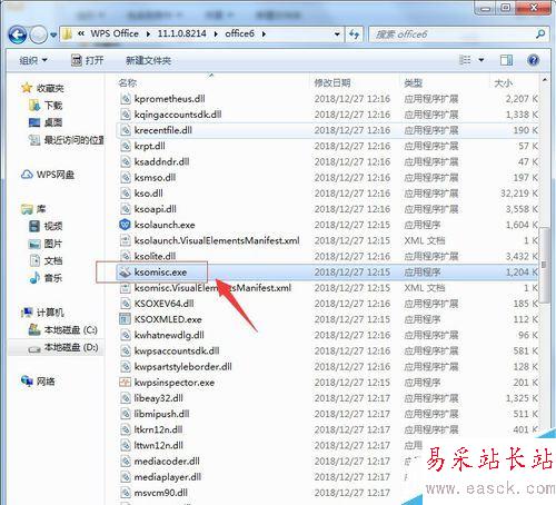 wps2019如何將文檔、表格區分開？wps2019區分文檔、表格教程